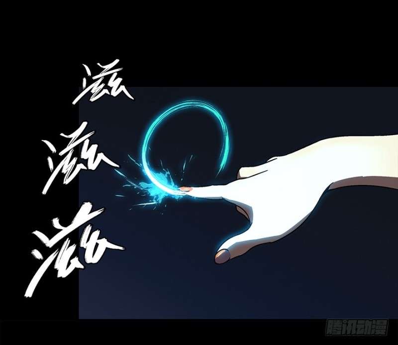 Da Xiang Wuxing Bab 3 halaman 33