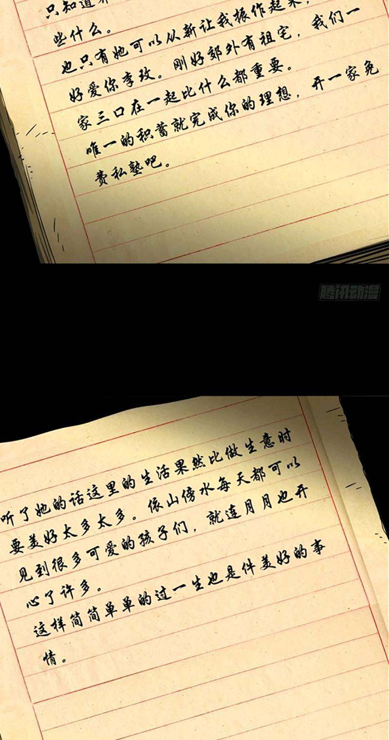 Da Xiang Wuxing Bab 45 halaman 31