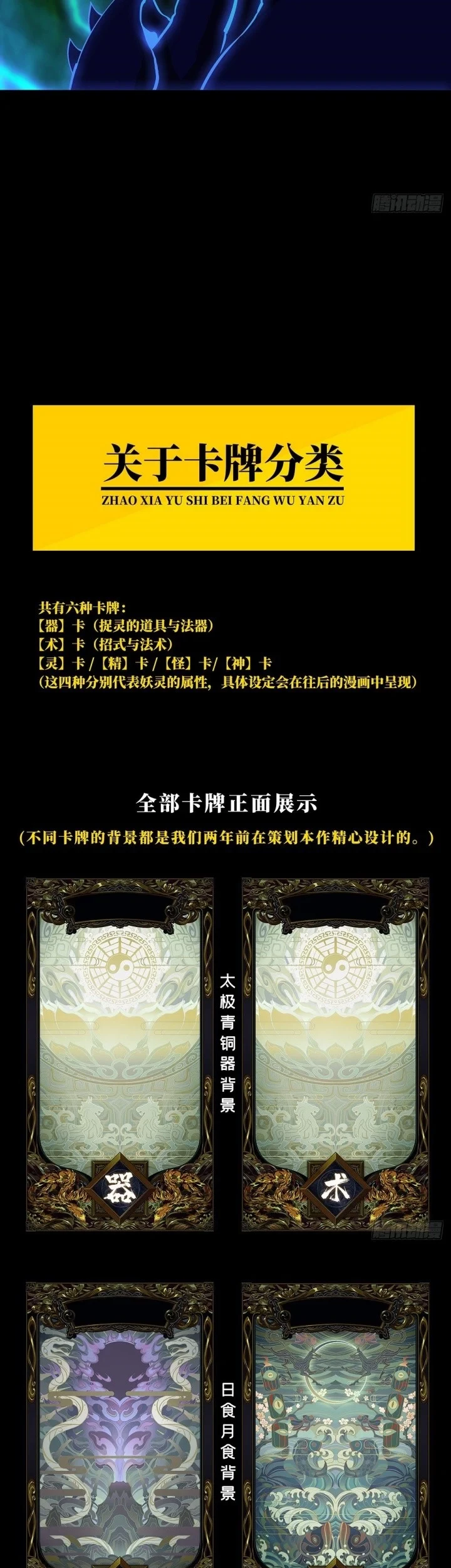 Da Xiang Wuxing Bab 51 halaman 25