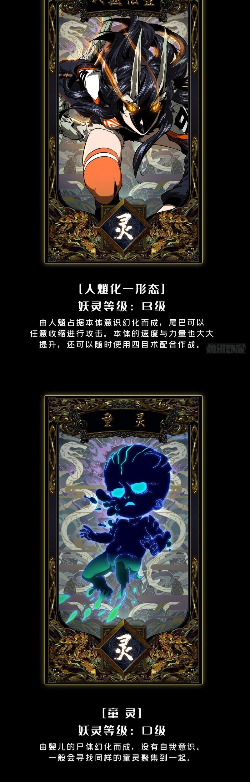 Da Xiang Wuxing Bab 53 halaman 28
