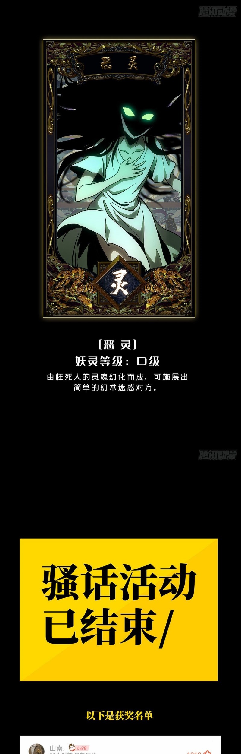 Da Xiang Wuxing Bab 53 halaman 29