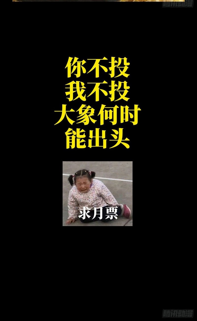 Da Xiang Wuxing Bab 53 halaman 31