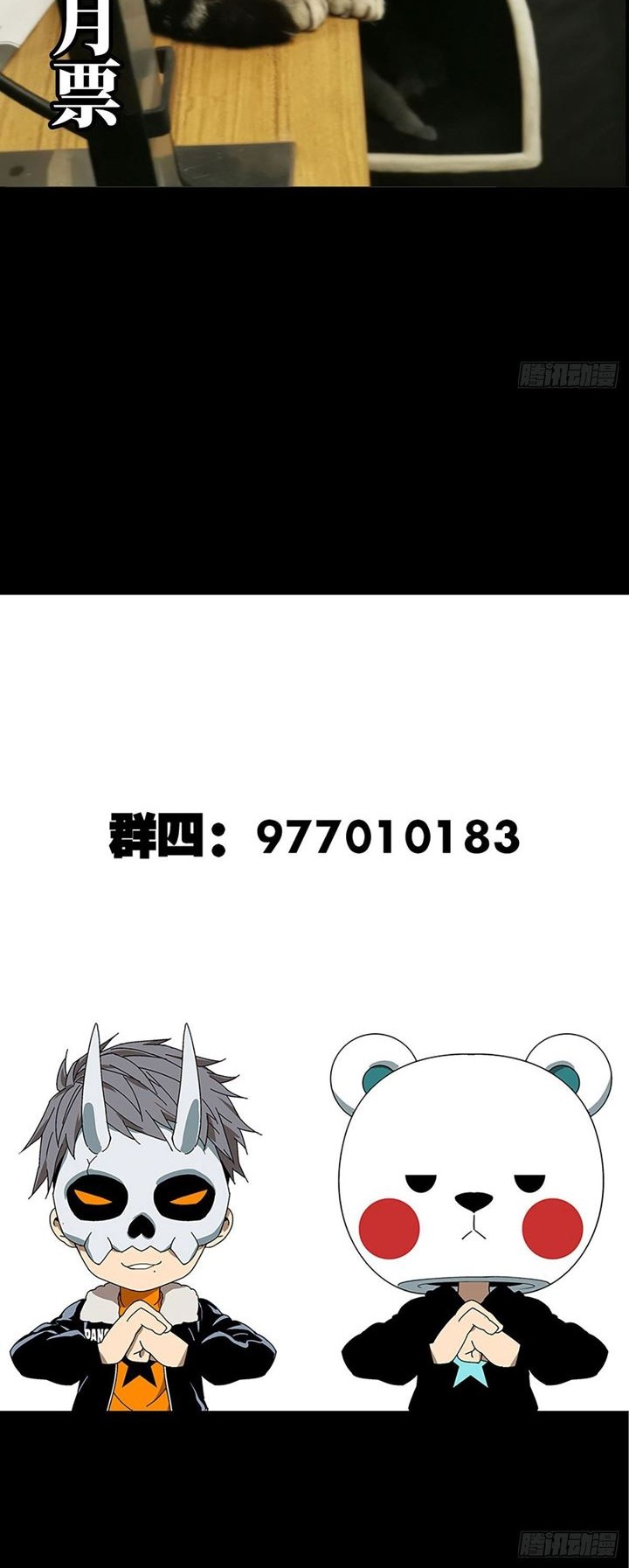 Da Xiang Wuxing Bab 55 halaman 31