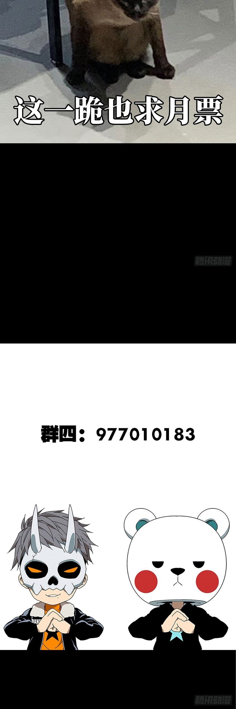 Da Xiang Wuxing chapter 56 halaman 27