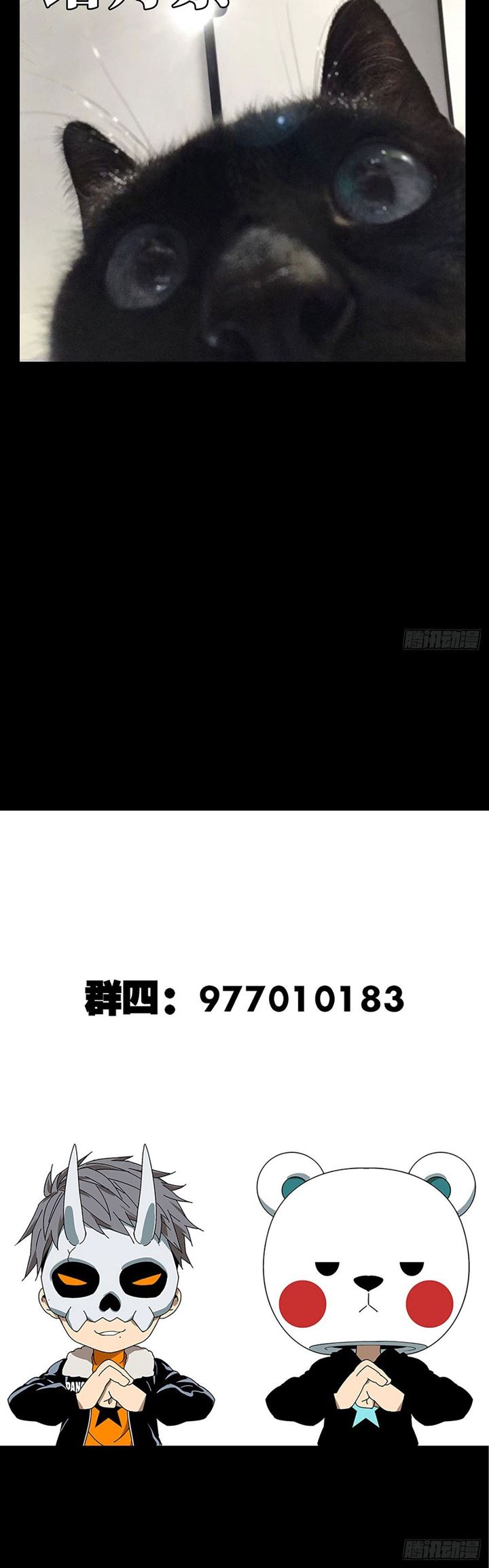 Da Xiang Wuxing Bab 57 halaman 26