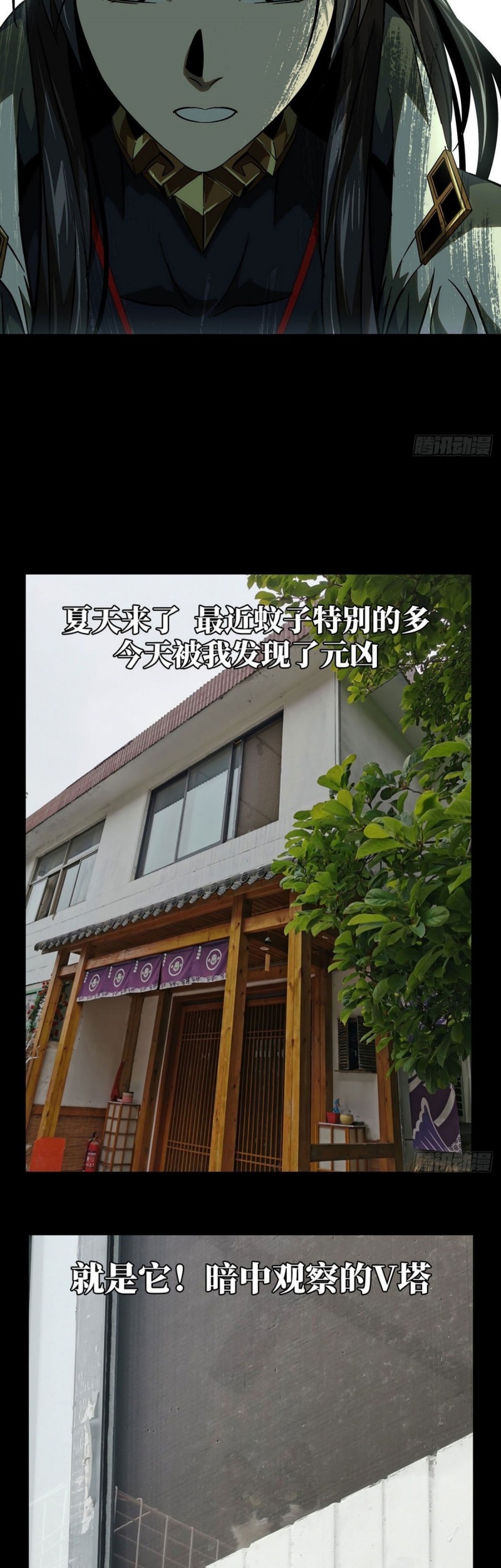 Da Xiang Wuxing Bab 59 halaman 20