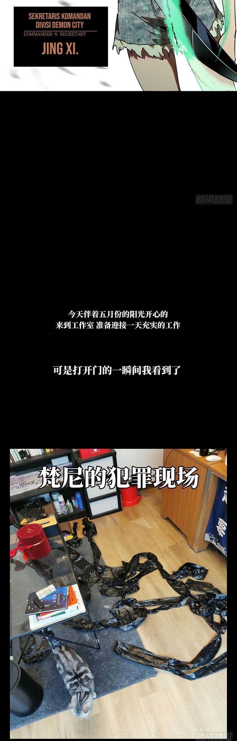 Da Xiang Wuxing Bab 61 halaman 27
