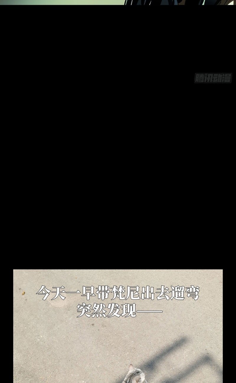 Da Xiang Wuxing Bab 62 halaman 31