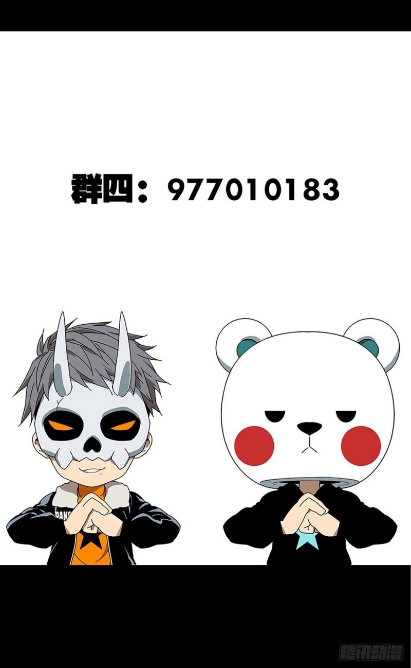 Da Xiang Wuxing Bab 62 halaman 33