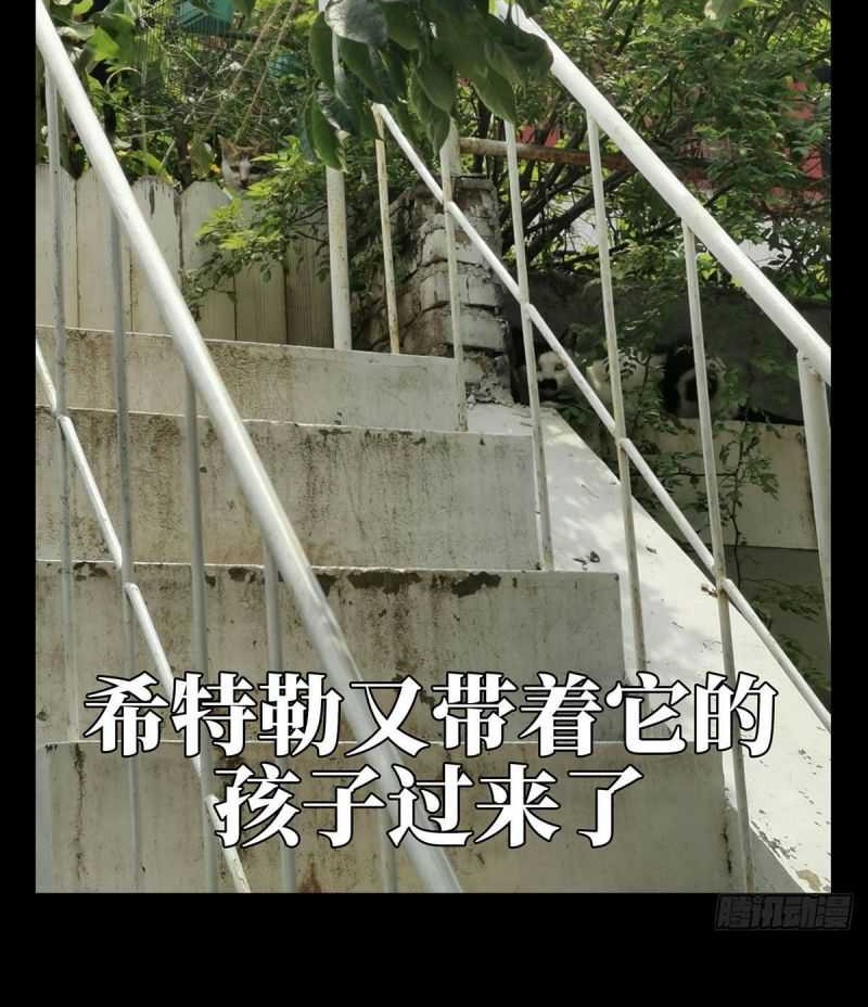 Da Xiang Wuxing Bab 66 halaman 26