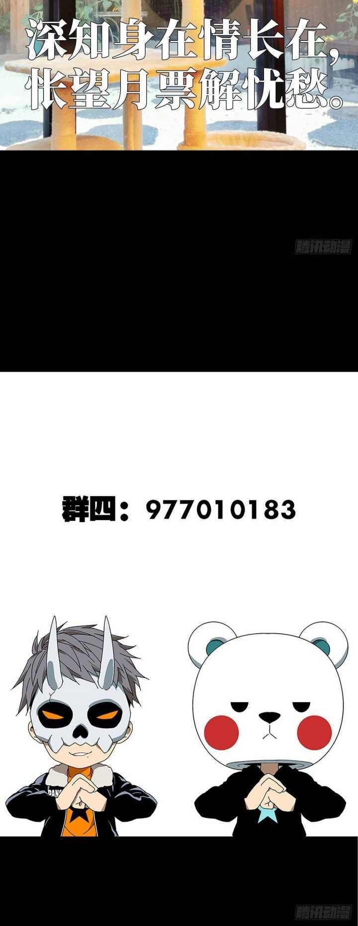 Da Xiang Wuxing Bab 68 halaman 25