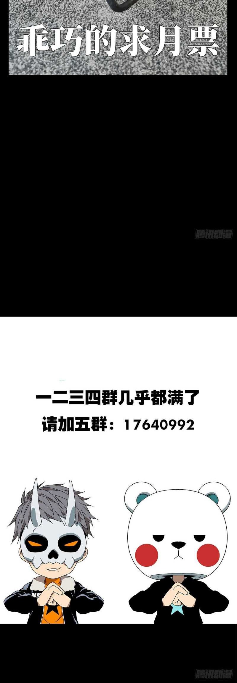 Da Xiang Wuxing Bab 71 halaman 24