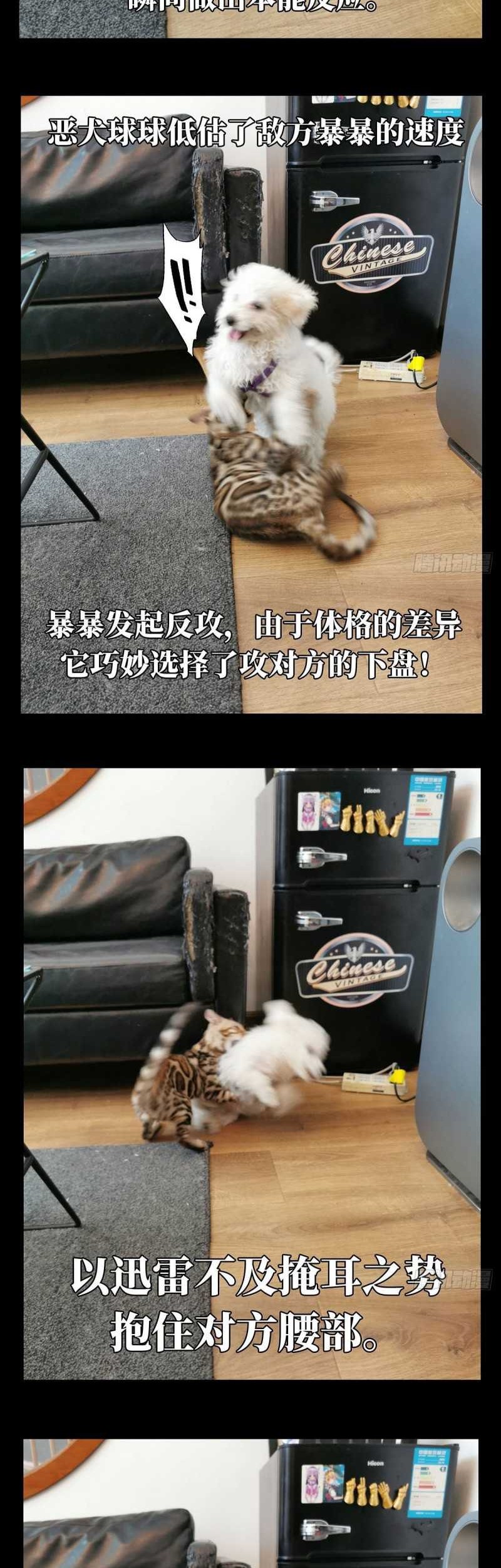 Da Xiang Wuxing Bab 72 halaman 26