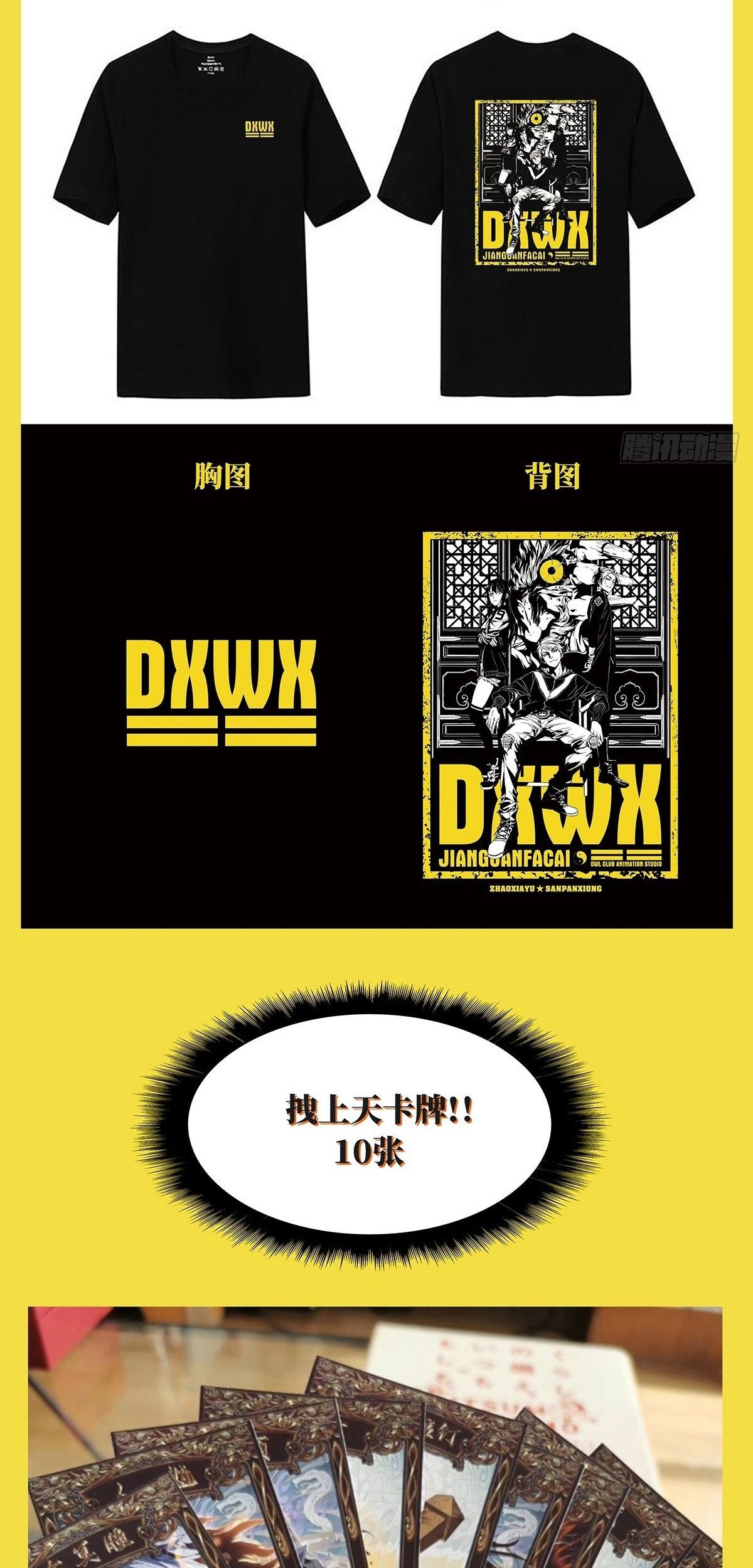 Da Xiang Wuxing Bab 81 halaman 42