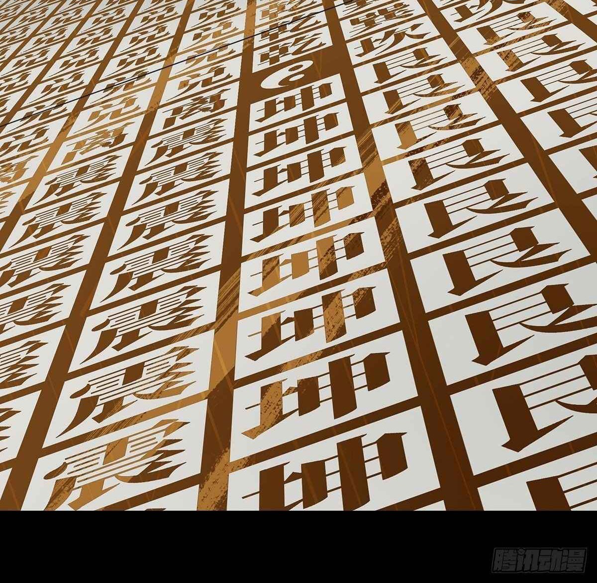 Da Xiang Wuxing Bab 88 halaman 19