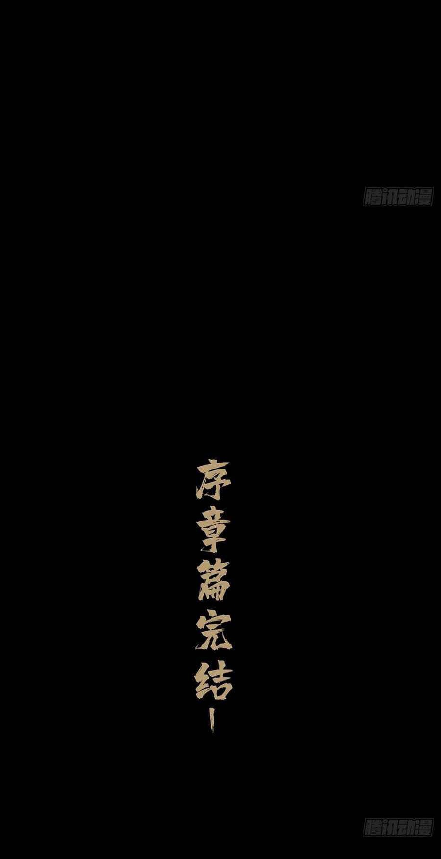 Da Xiang Wuxing Bab 88 halaman 58