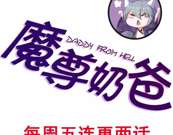 Daddy From Hell Bab 123 halaman 134