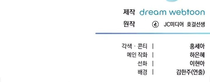 Daechi-dong Class Bab 07 halaman 61