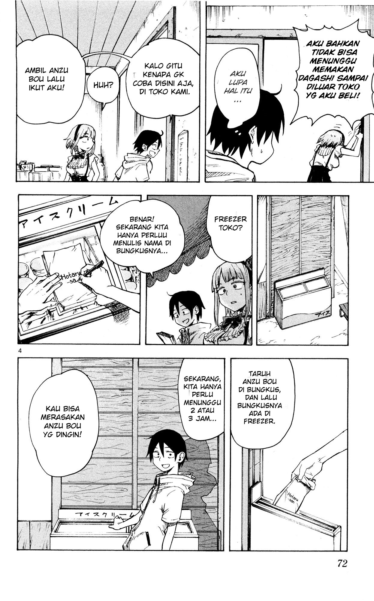 Dagashi Kashi chapter 47 halaman 5