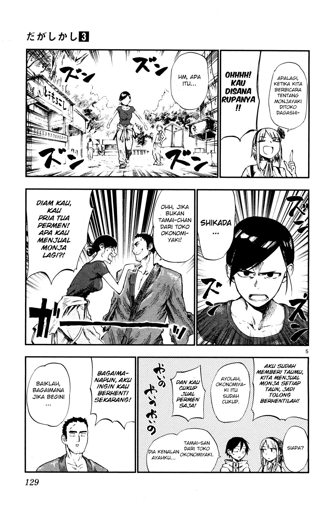 Dagashi Kashi Bab 53 halaman 5