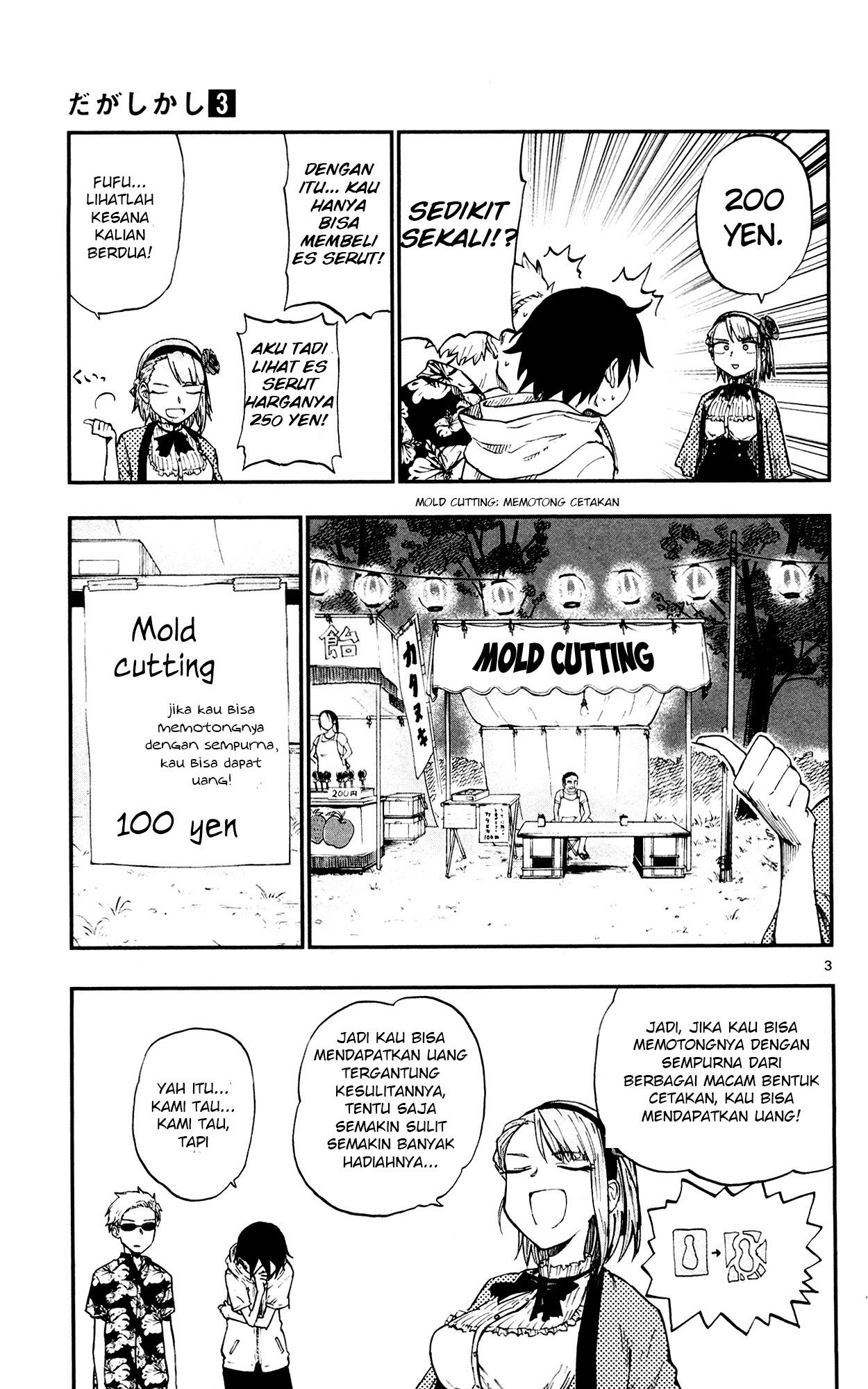 Dagashi Kashi Bab 54 halaman 3