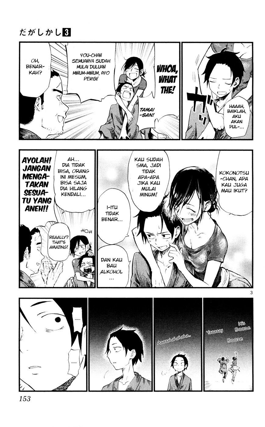 Dagashi Kashi chapter 56 halaman 3