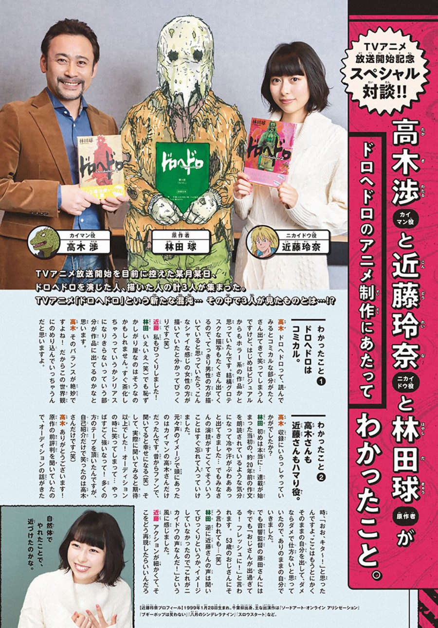 Dai Dark Bab 09 halaman 5