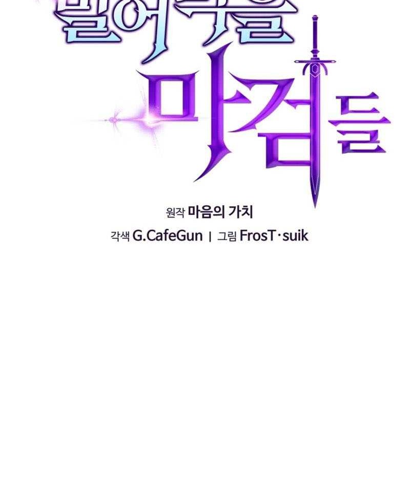 Damn Demonic Swords chapter 20 halaman 19