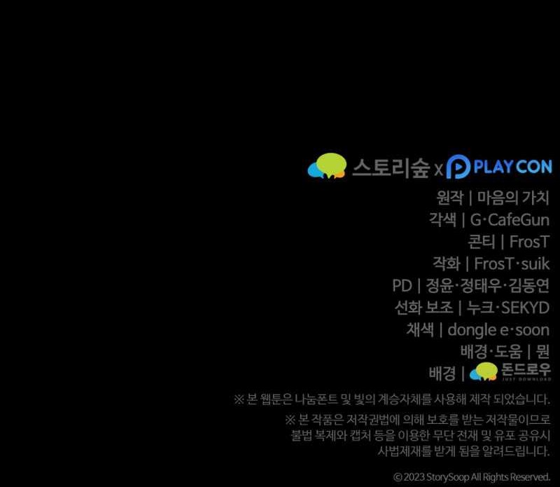 Damn Demonic Swords chapter 36 halaman 65