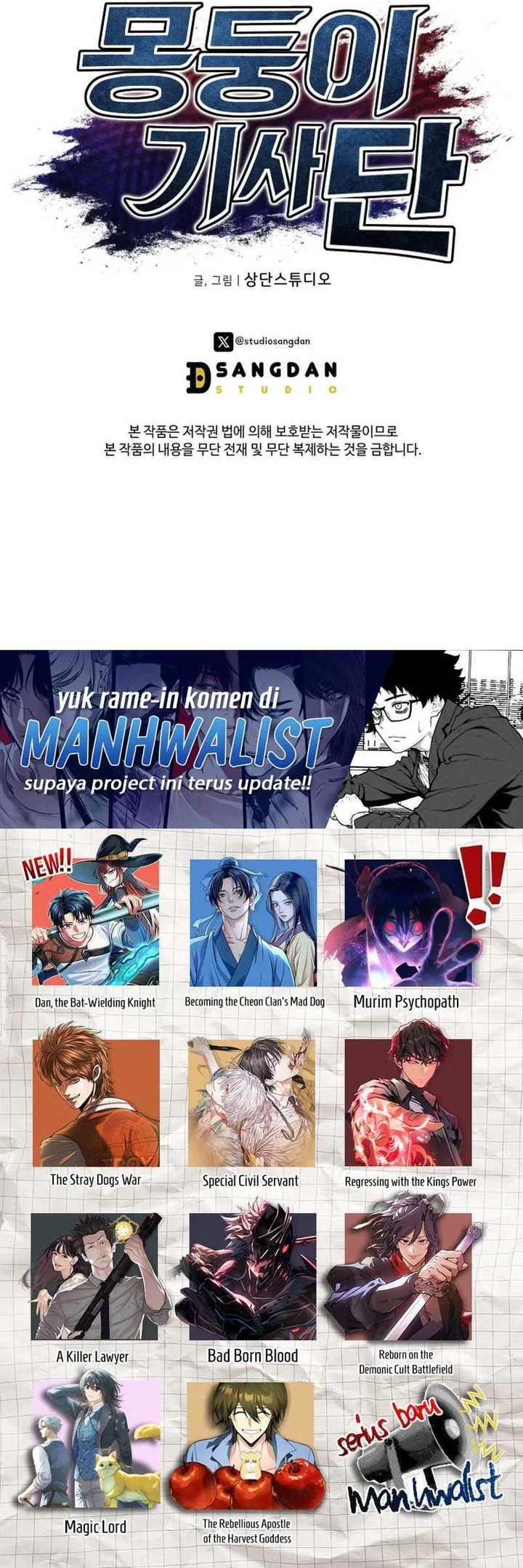 Dan, the Bat-Wielding Knight chapter 10 halaman 97