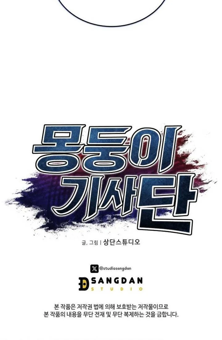Dan, the Bat-Wielding Knight chapter 12 halaman 69