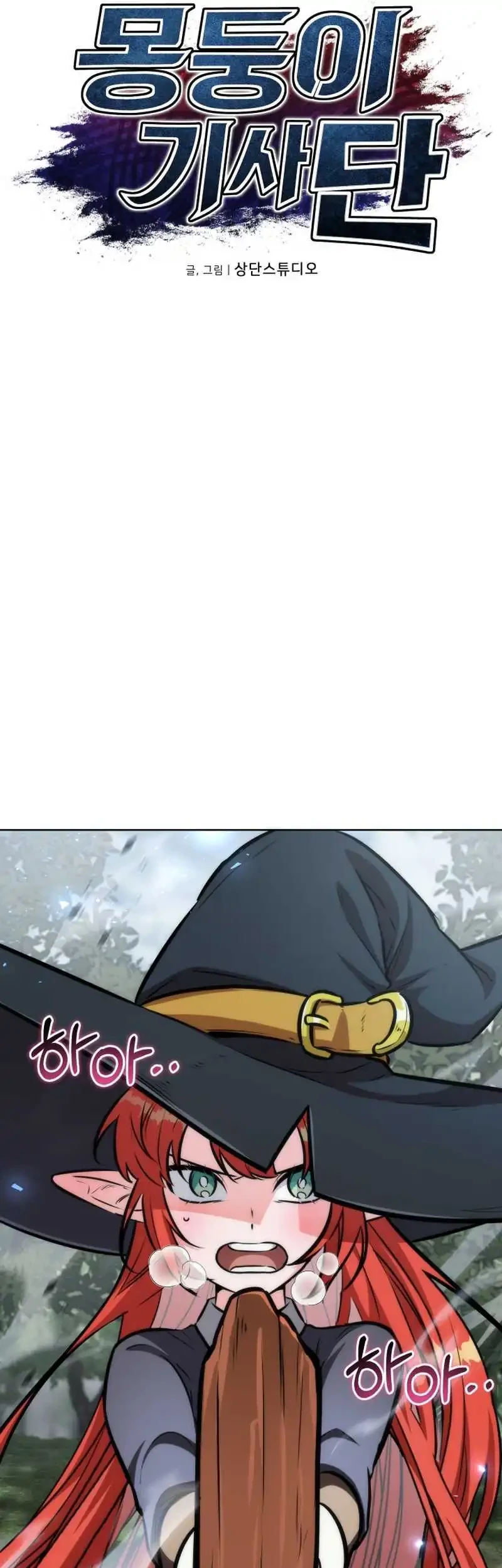 Dan, the Bat-Wielding Knight chapter 26 halaman 13
