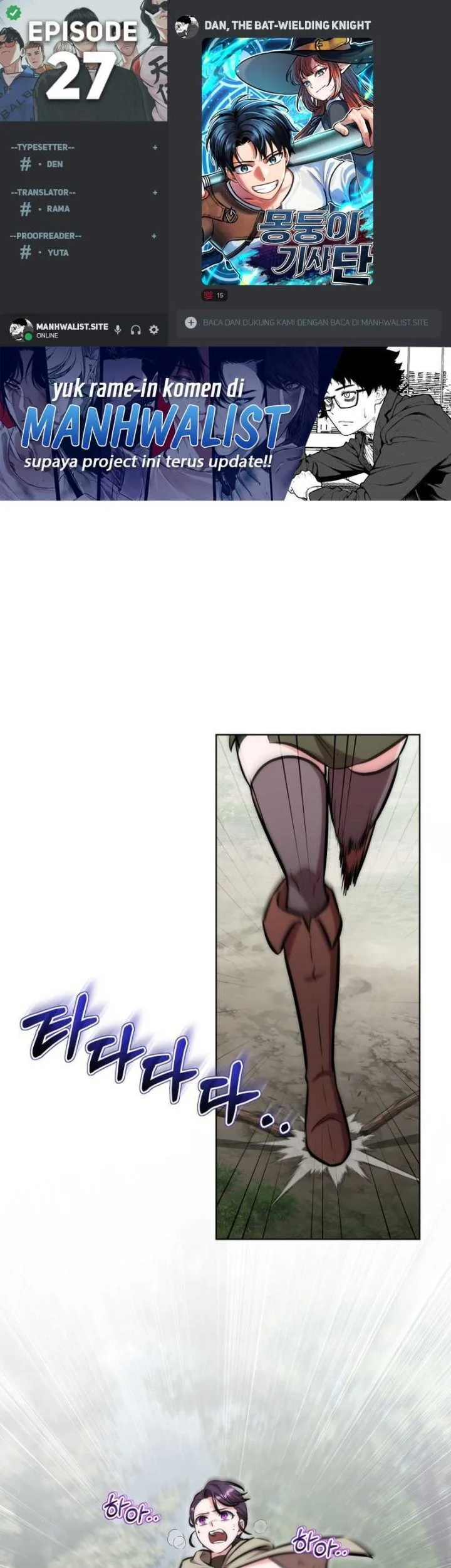 Dan, the Bat-Wielding Knight chapter 27 halaman 1