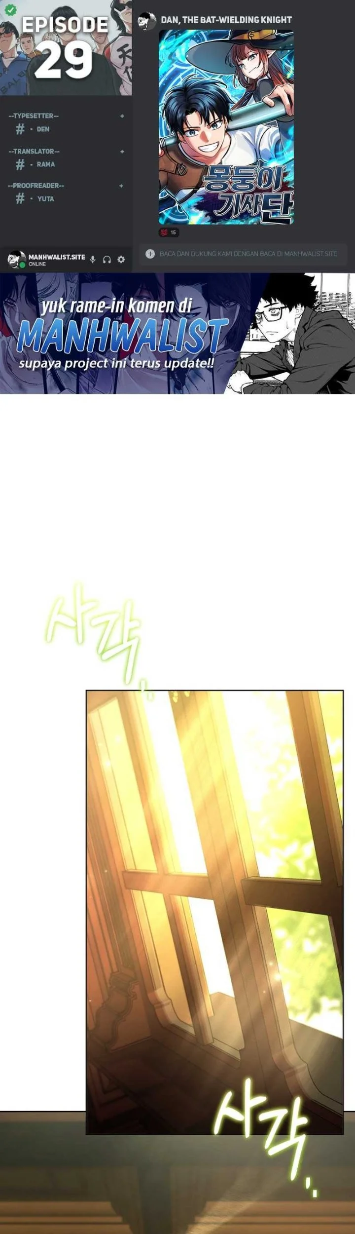 Dan, the Bat-Wielding Knight chapter 29 halaman 1