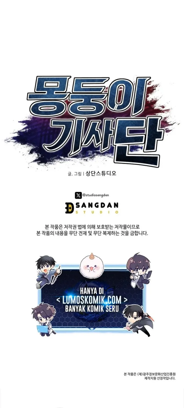 Dan, the Bat-Wielding Knight chapter 3 halaman 85