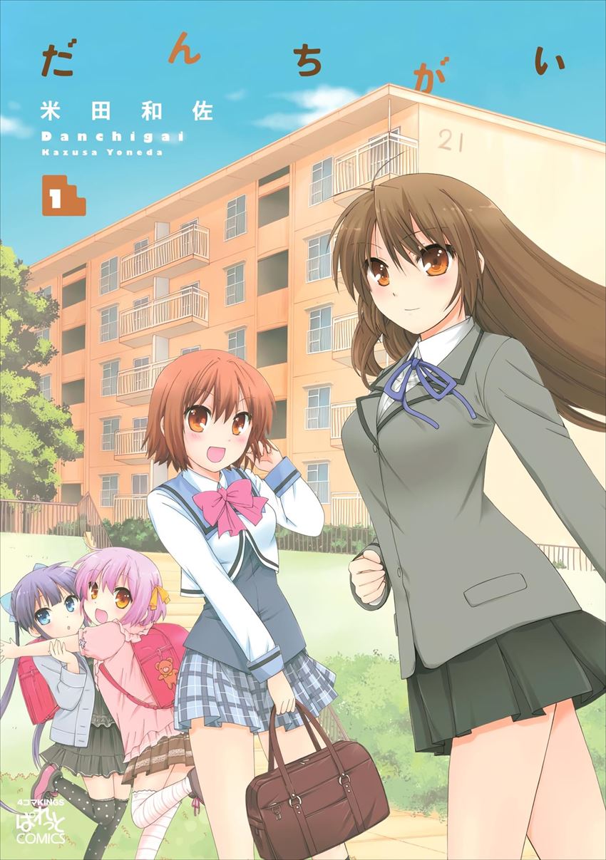 Danchigai chapter 1 halaman 1