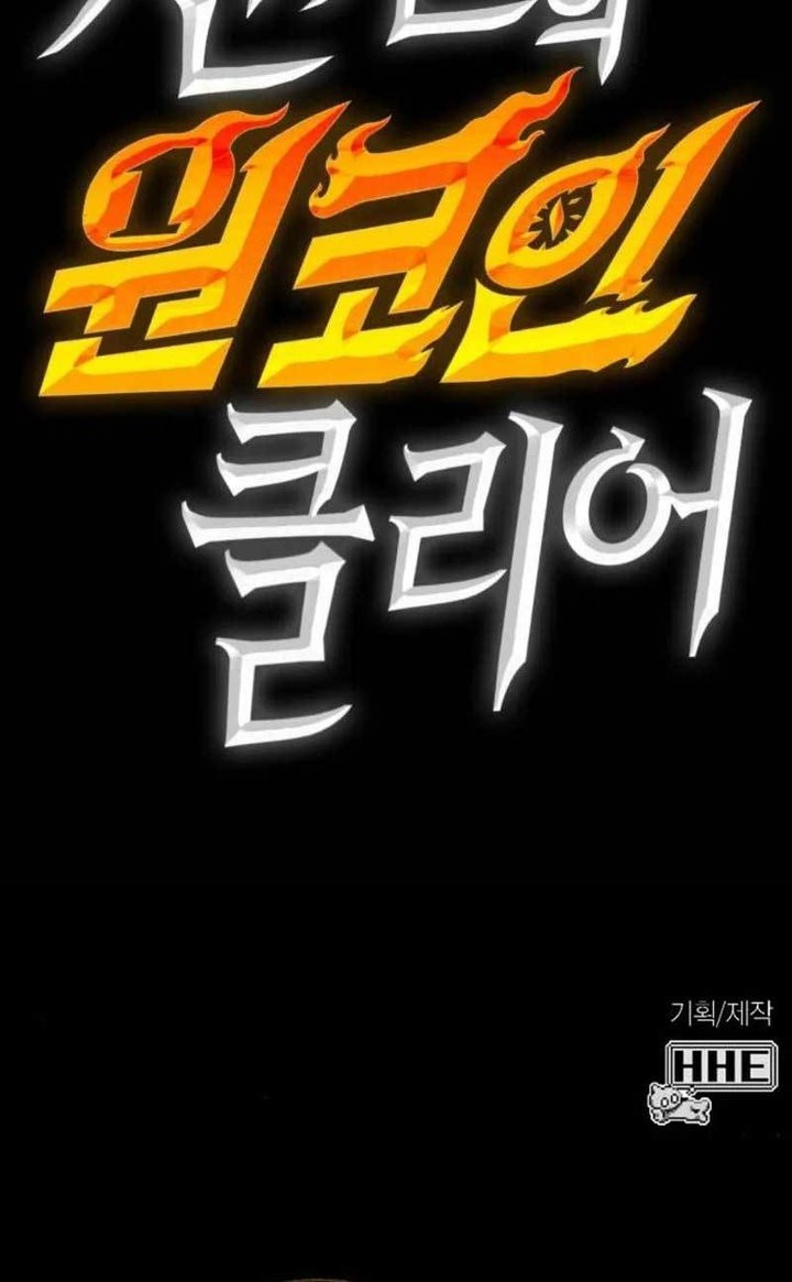 DANTALIAN chapter 11 halaman 89