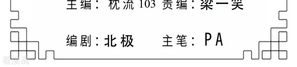 Dao Yin Bab 103 halaman 2