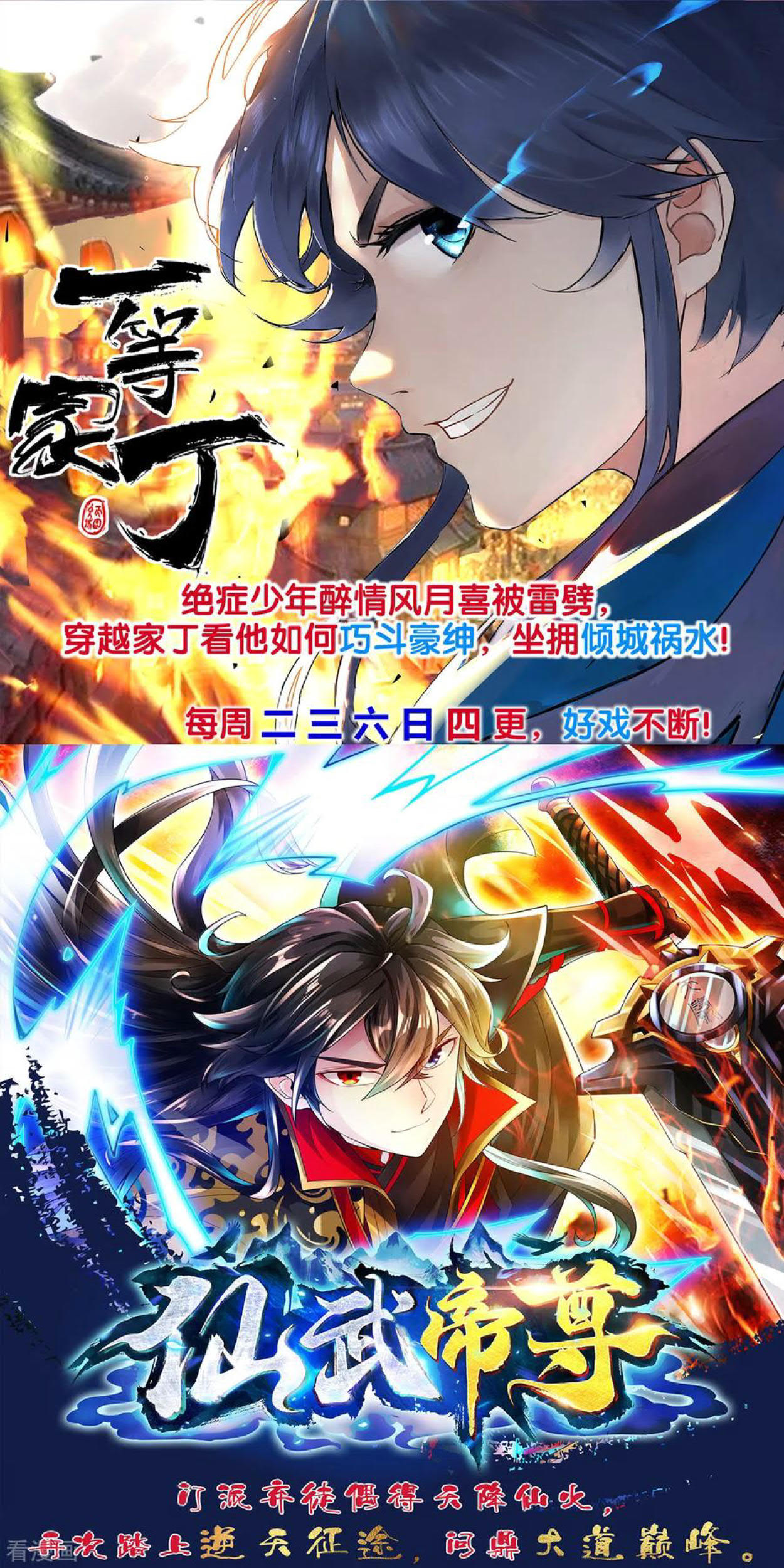 Dao Yin chapter 107 halaman 34