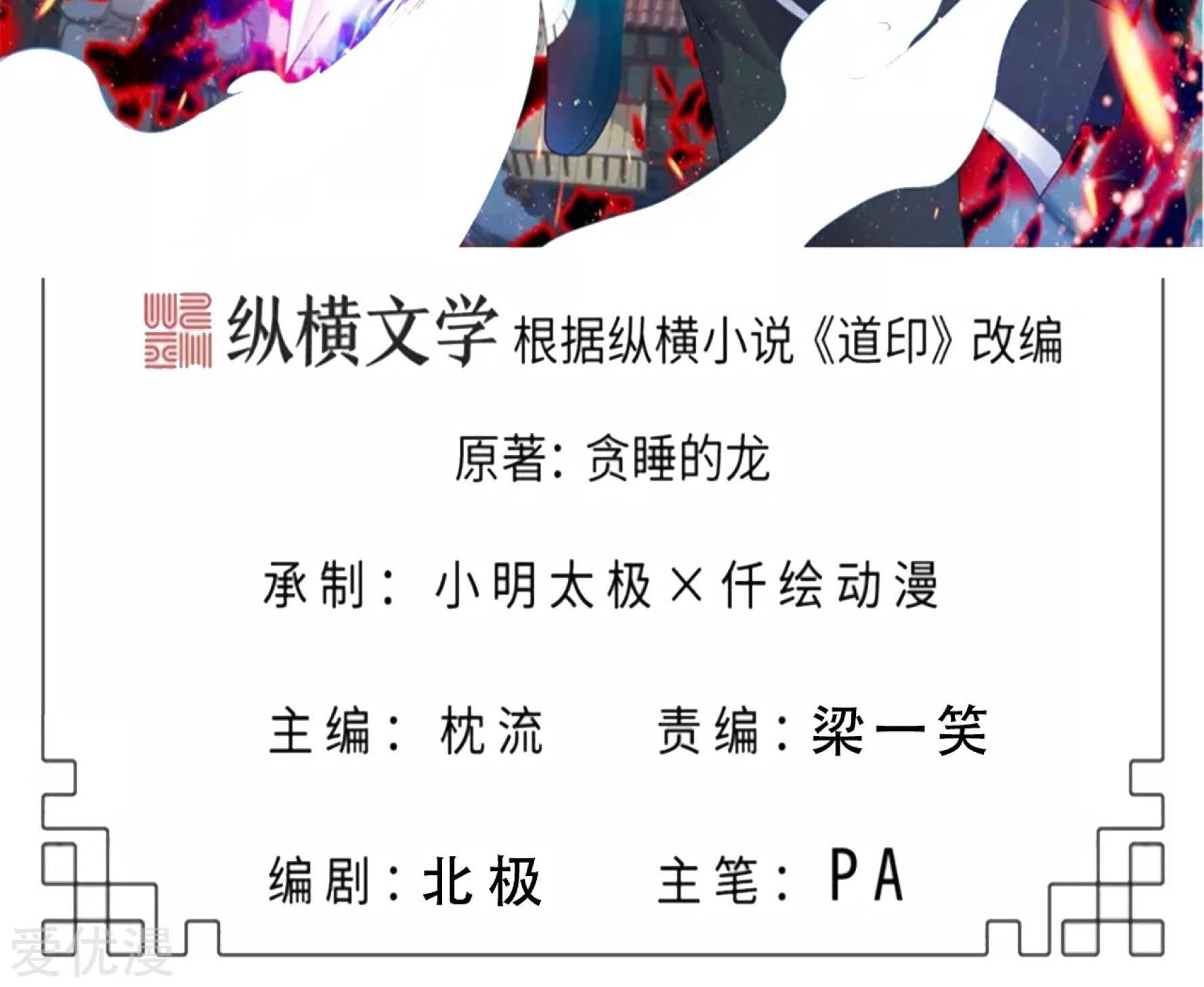 Dao Yin chapter 116 halaman 2