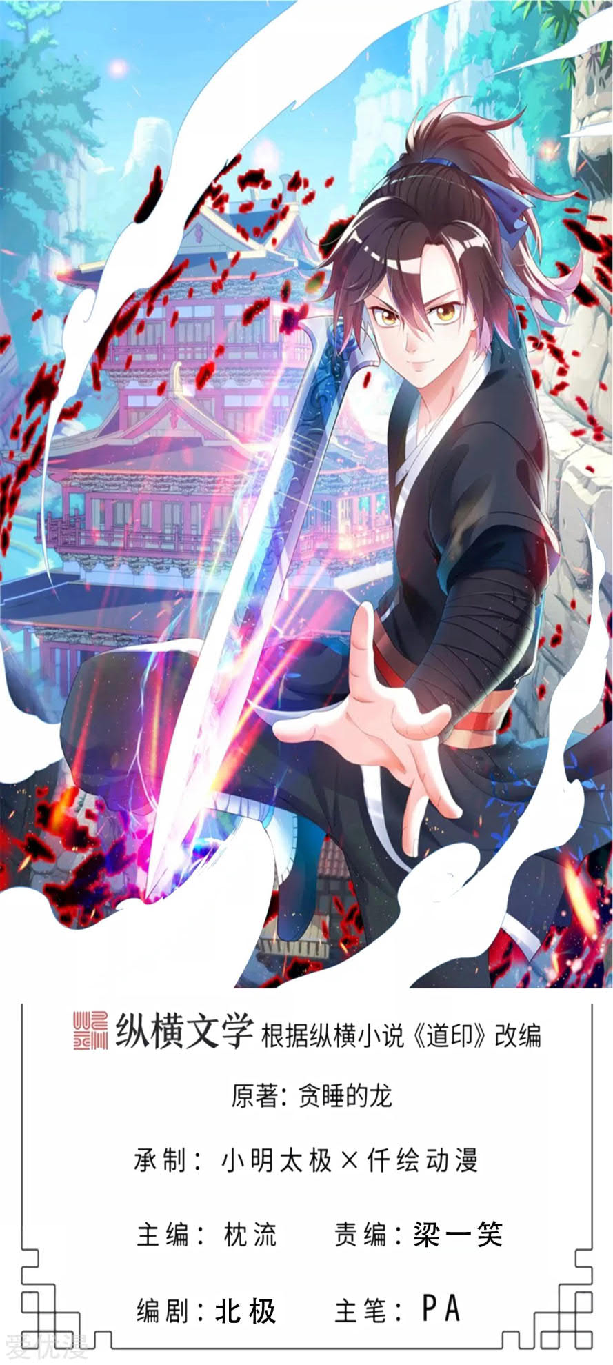 Dao Yin chapter 125 halaman 1