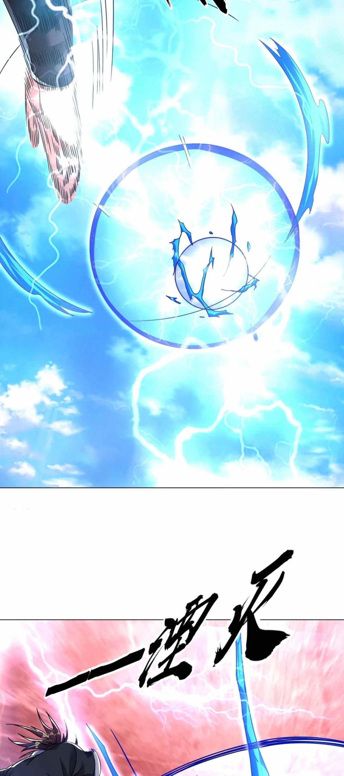 Dao Yin chapter 135 halaman 18