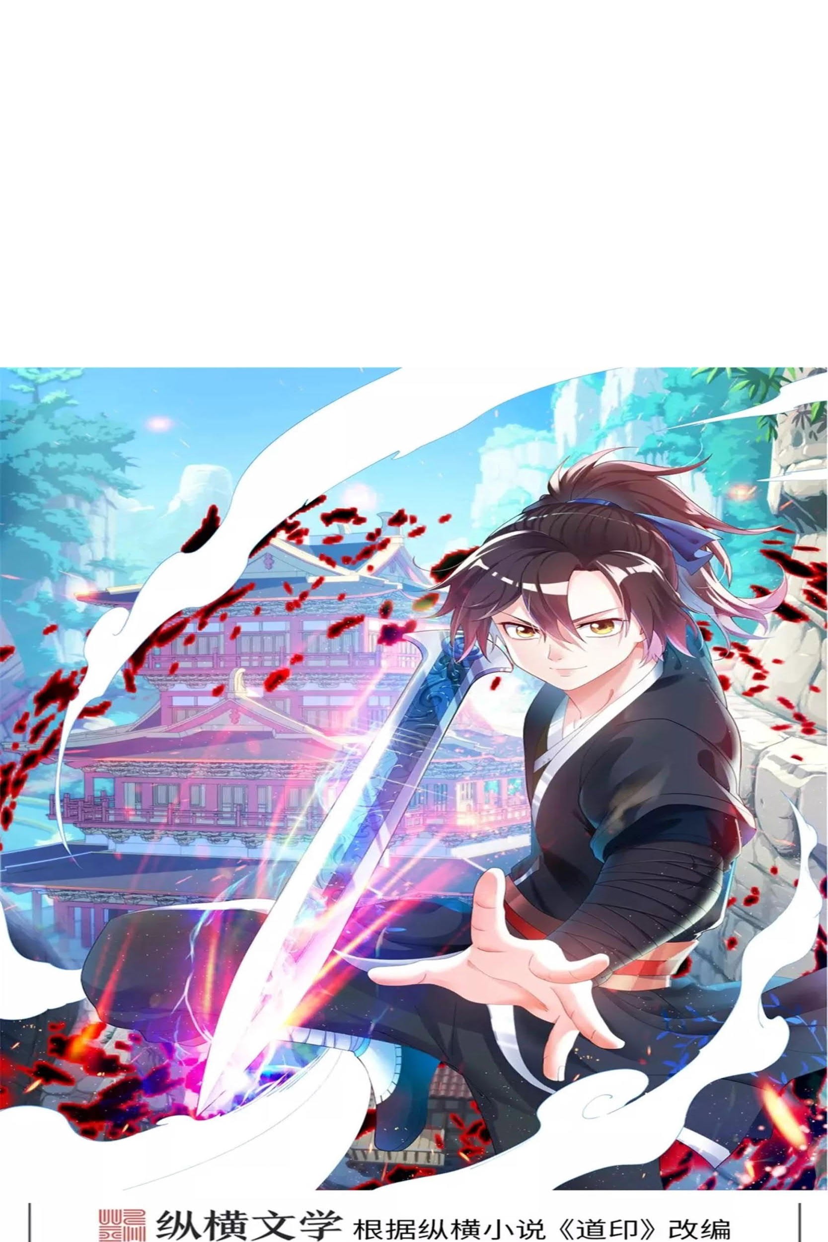 Dao Yin Bab 20 halaman 1