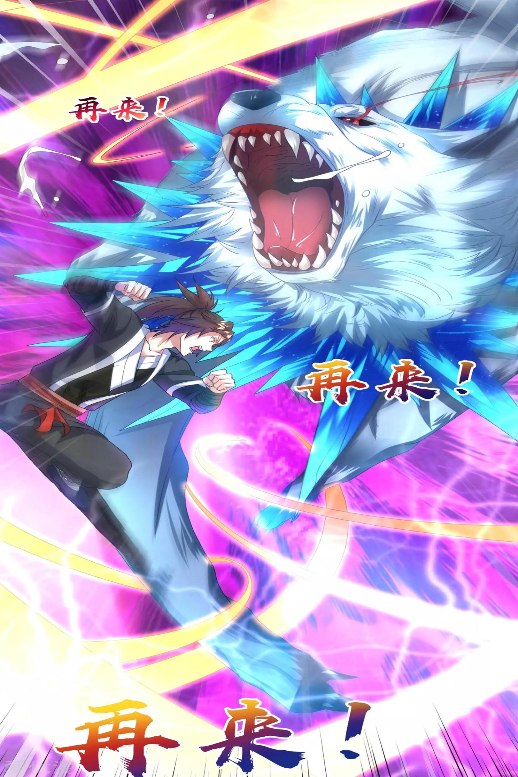 Dao Yin chapter 23 halaman 24