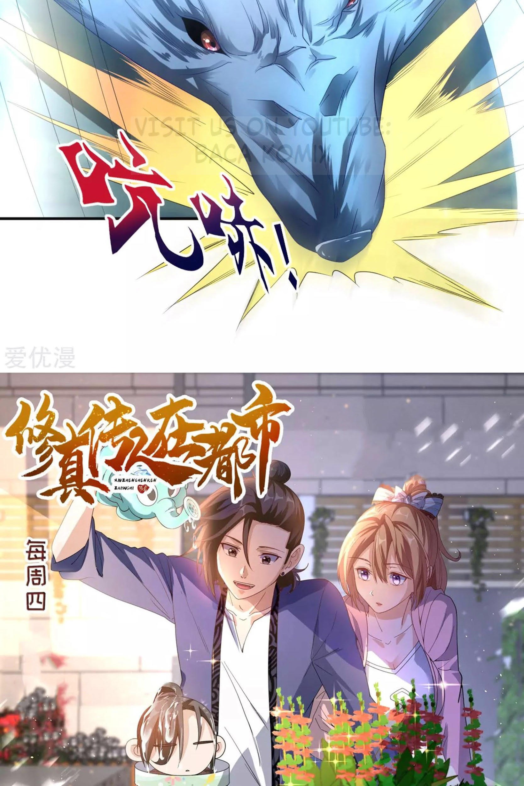 Dao Yin chapter 23 halaman 34