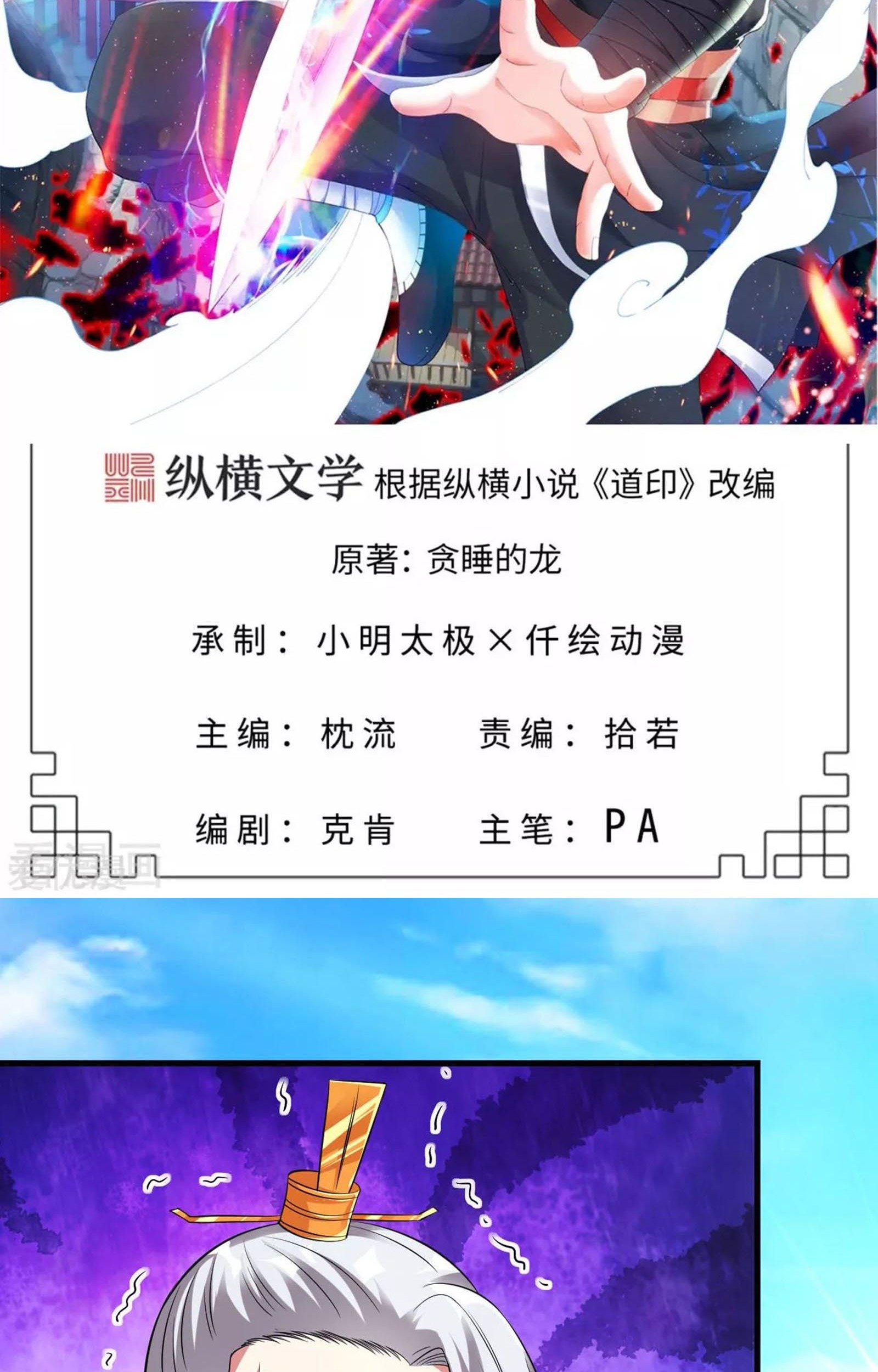 Dao Yin Bab 41 halaman 2