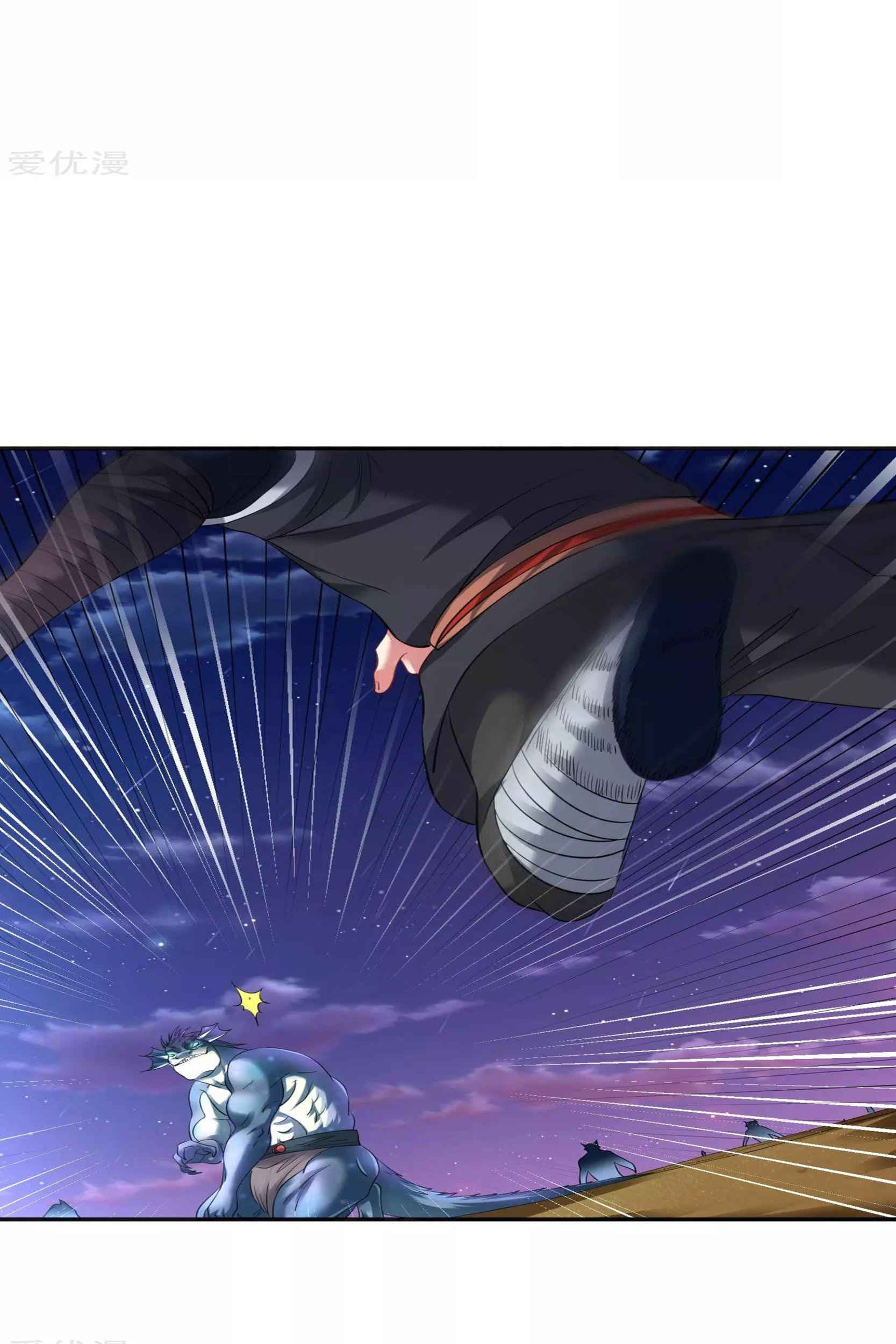 Dao Yin chapter 45 halaman 23