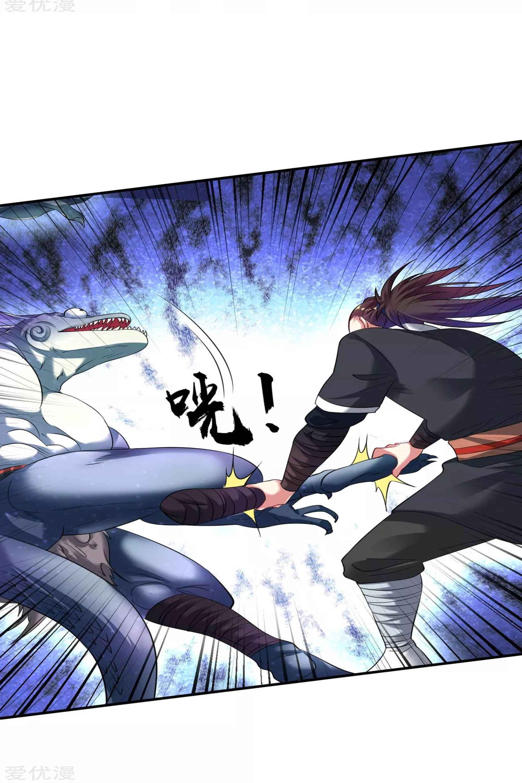 Dao Yin chapter 45 halaman 24
