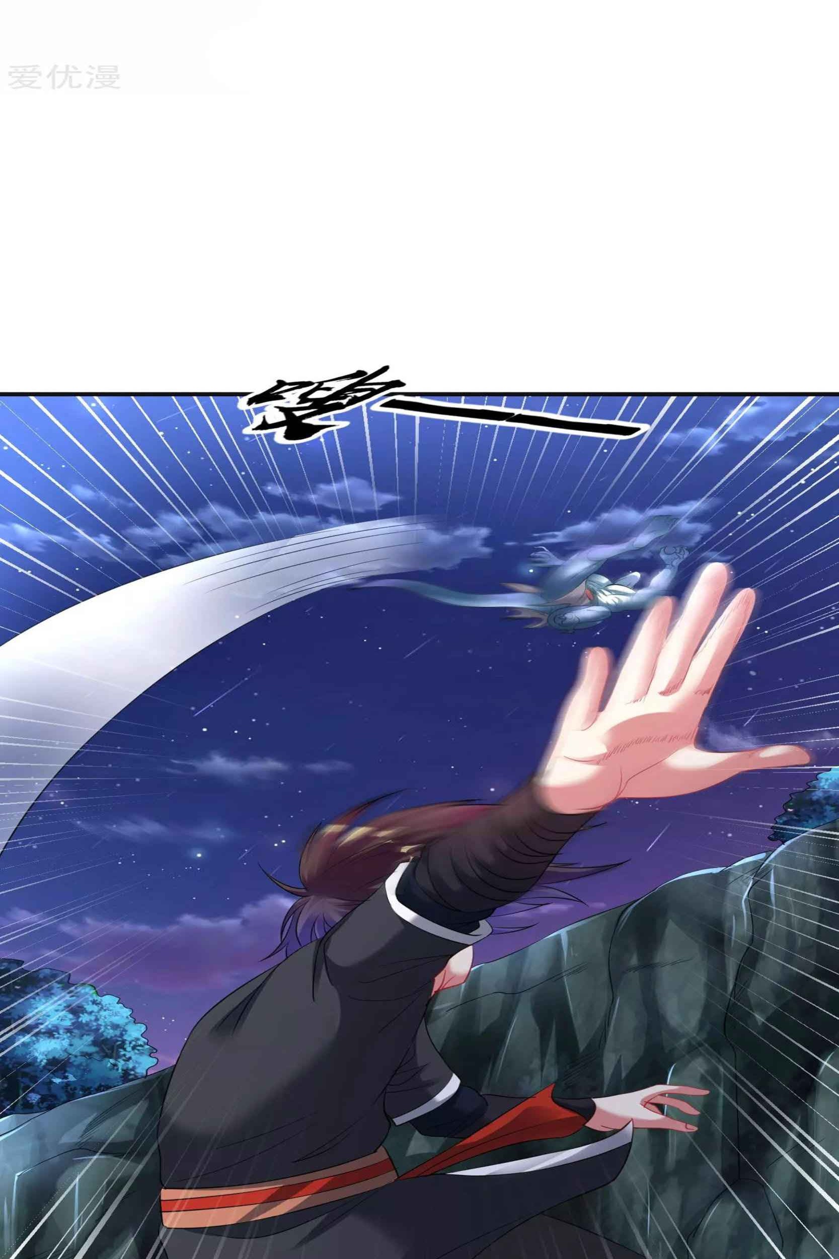 Dao Yin chapter 45 halaman 26