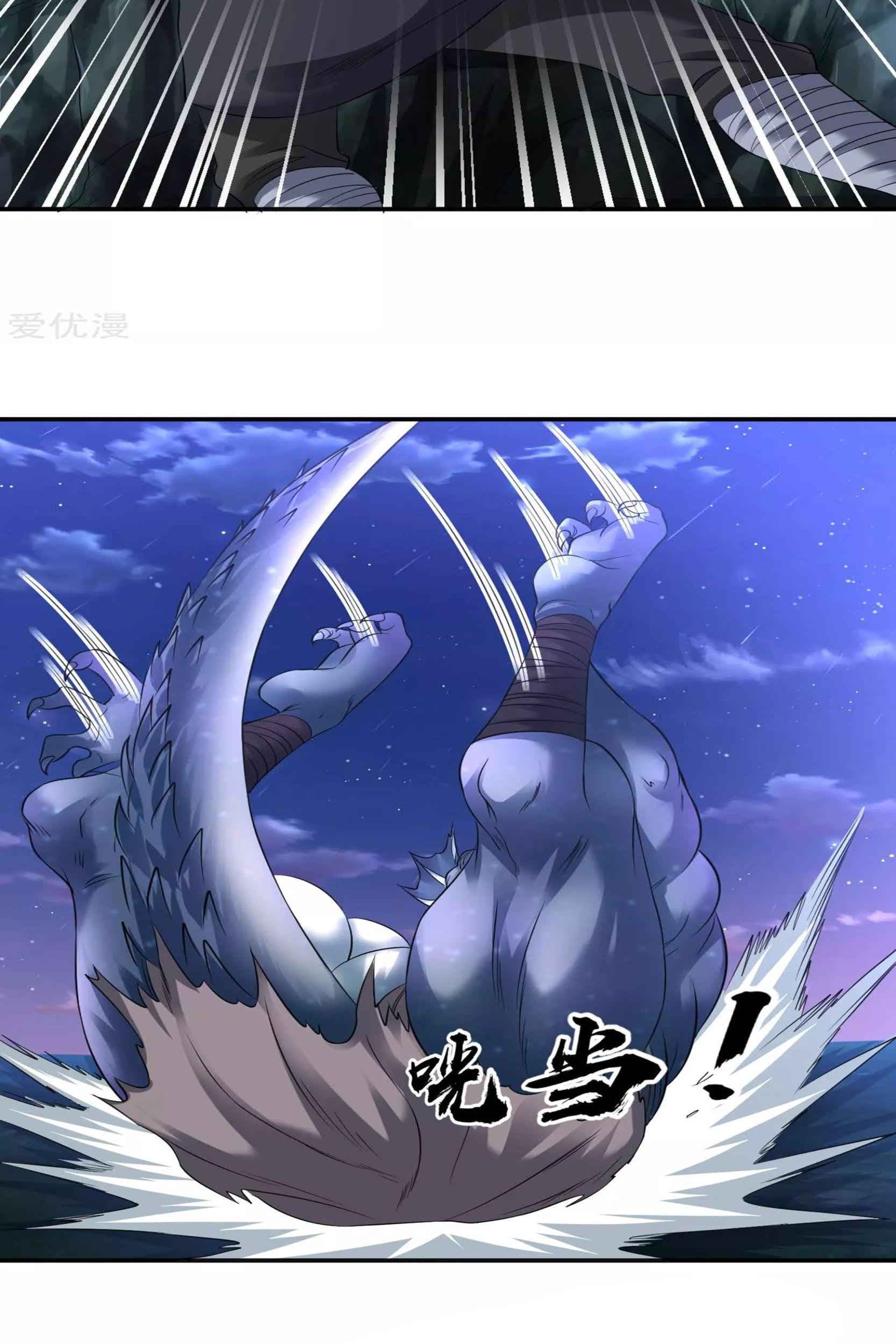 Dao Yin chapter 45 halaman 27